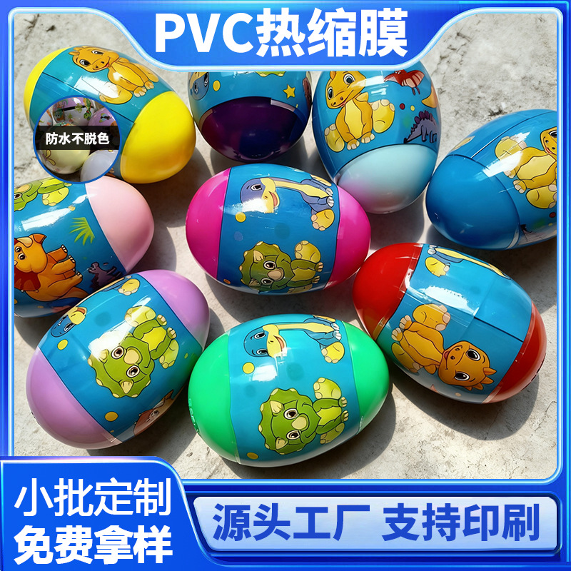 定制PVC热缩袋透明合掌双通扭蛋塑封膜蜂蜜罐头PET标签膜热缩膜