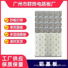 �����X���峭��ֱ����PCB�·��led����С��늾�·��ӹ�����ģ�K