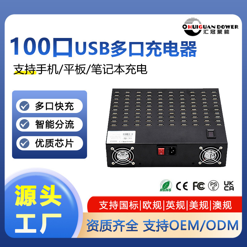 100-Port USB Smart Charger for Mobile Games and Micro-Business, Dedicated for Hanging Calls, Compatible with Multiple Devices 100-Port USB Smart Charger for Mobile Games and Micro-Business, Dedicated for Hanging Calls, Compatible with Multiple Devices