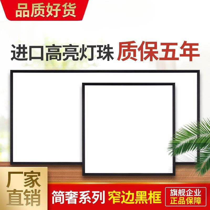 Integrated Ceiling Led Light Aluminum Gusset Ceiling Embedded Flat Light 300*300*600 Kitchen Bathroom Black Frame Integrated Ceiling Led Light Aluminum Gusset Ceiling Embedded Flat Light 300*300*600 Kitchen Bathroom Black Frame