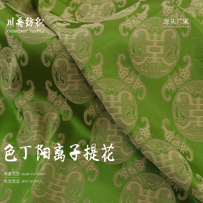 国风双色暗纹乾字阳离子提花布面料民族风衬衫仿真丝里布布料