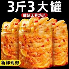 酸っぱい骨のない鶏の爪の足のレモンの鳳の爪のネットの赤いお菓子のレジャーの軽食の多規格