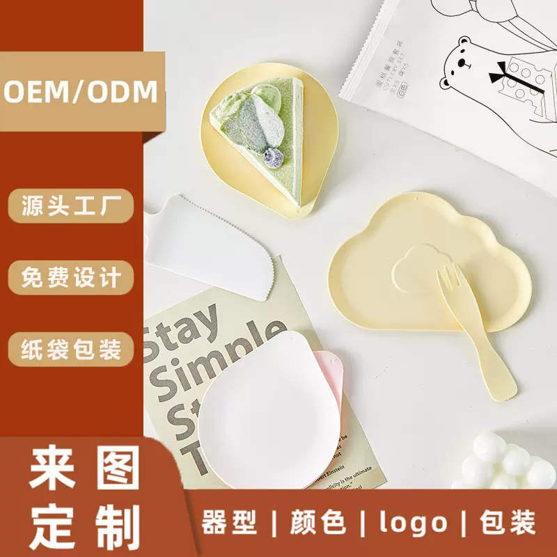 蛋糕餐具一次性塑料水滴盘云朵盘长方纸盘生日刀叉盘套装餐桌