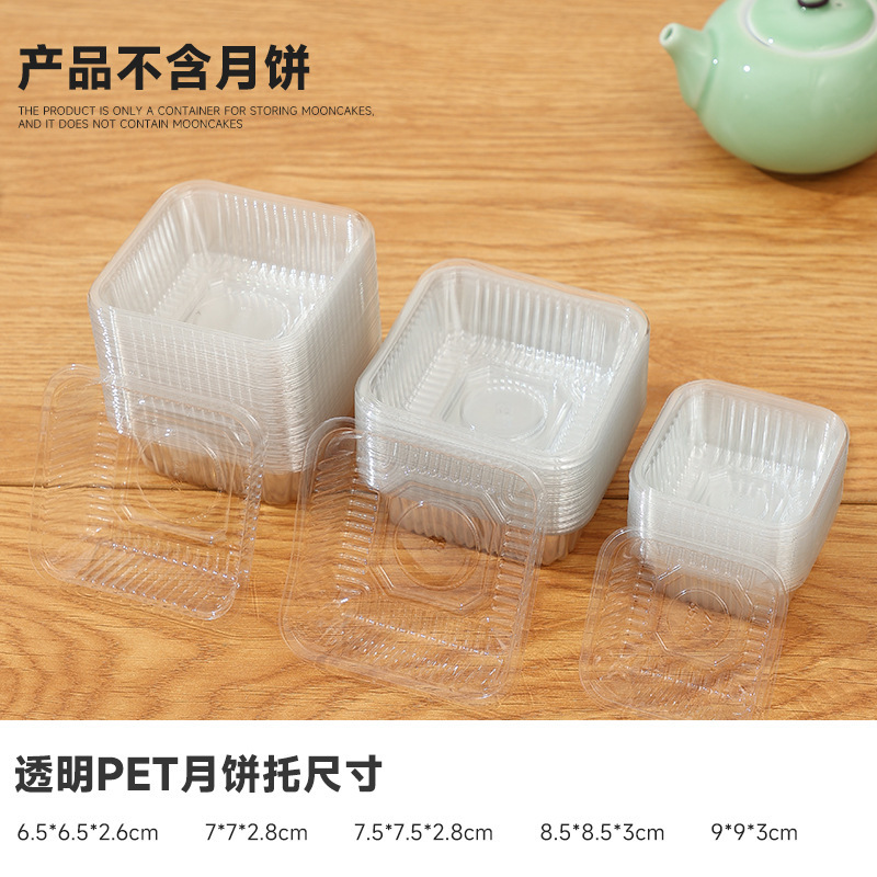 2025新款流心金色白色透明茶色月饼托加厚PP底托蛋黄酥吸塑托|undefined