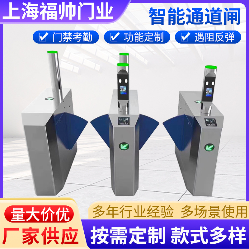 上海福帅门业有限公司