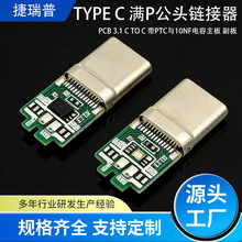 TYPE C�B�����MP���^PCB 3.1 C TO C��PTC 10NF������� ������^
