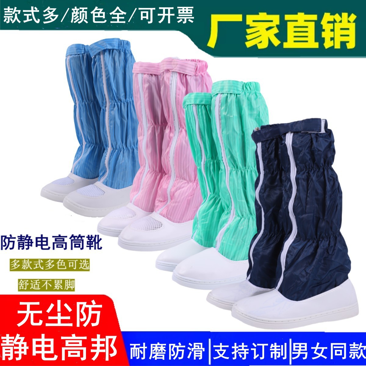 批发无尘鞋PVC底鞋食品厂工作鞋防静电鞋高筒靴洁净长筒防滑静音