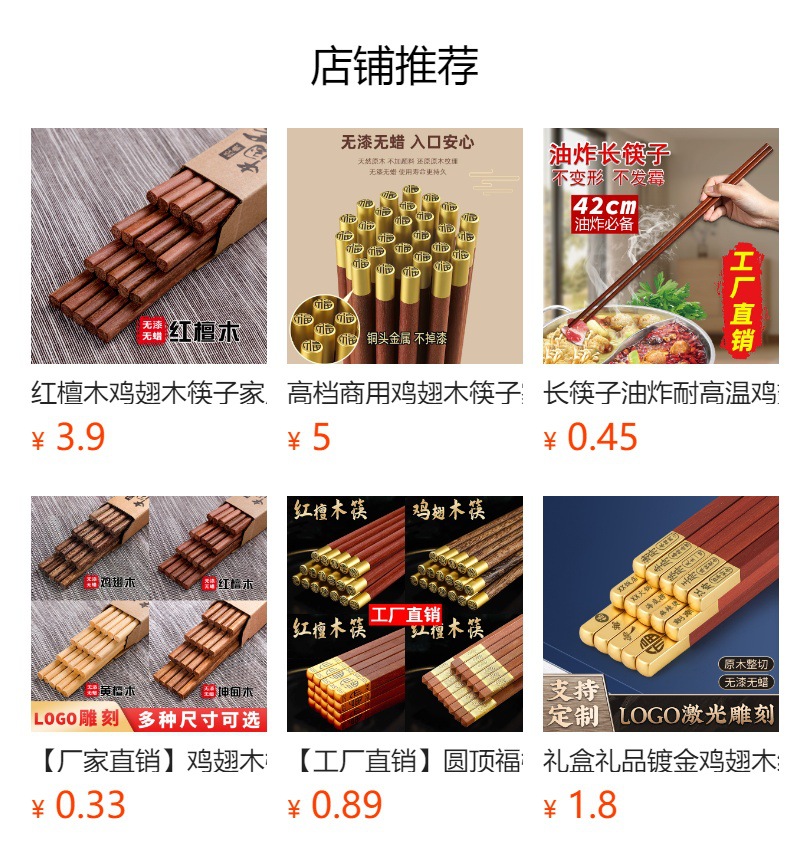 预览状态下无法点击,发布后,可点击跳转到对应的商品页面