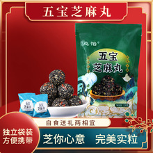 黑芝麻丸厂家批发小零食独立小包装袋养生丸九蒸九晒黑芝麻丸