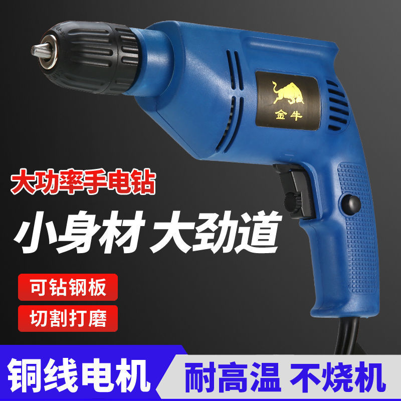 多功能手电钻家用正反转无极调速电钻工业级大功率工具手电钻
