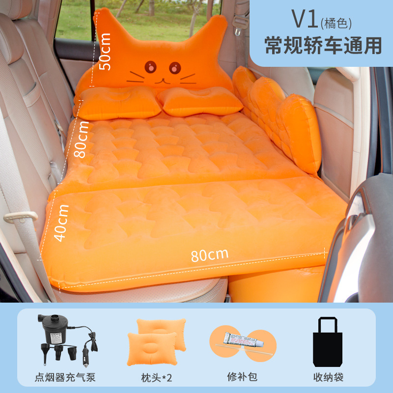 Car Back Seat – Qìchē Vehicle-mounted inflatable bed - v-orange-with-18m-pump