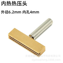 936内热式热压工具热压头烫头烙画排线修复工具硅胶条压排线热缩