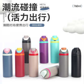 跨境304不锈钢水果杯双层真空保温杯大容量户外便携手提运动水杯