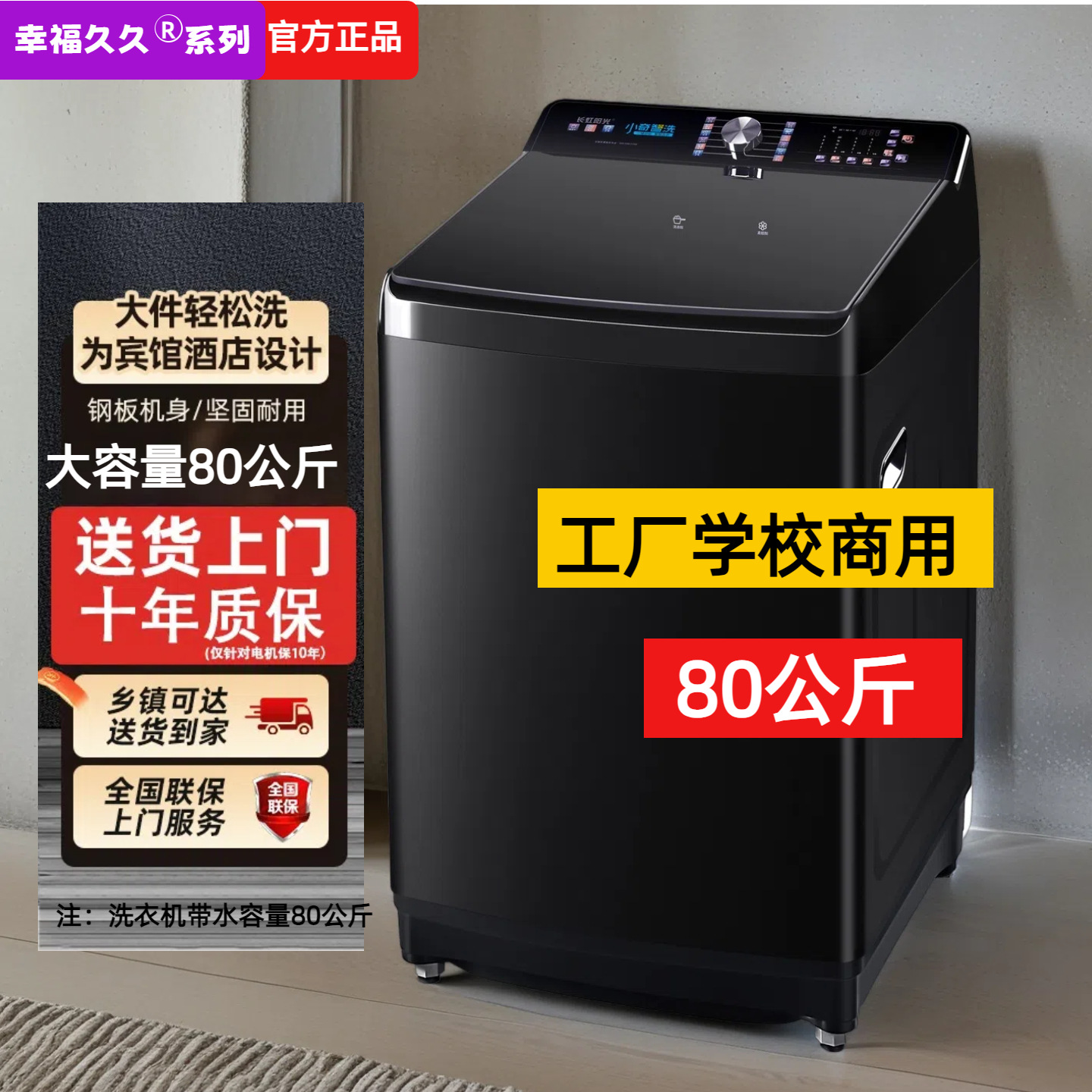 Xingfujiujiu 100kg Commercial Large-Capacity Fully Automatic Washing Machine Hotel 60/50kg Variable Frequency Industrial