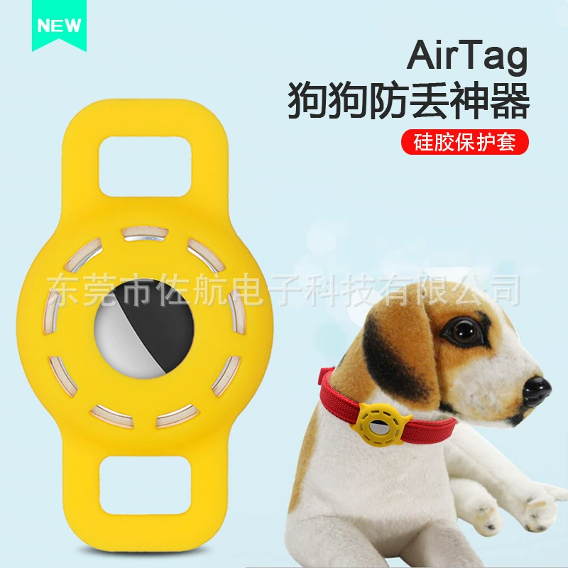 Подходит для Pet Airtag Apple Tracker Защитный чехол для защиты от потерь для домашних животных Односторонний полый солнцезащитный чехол
