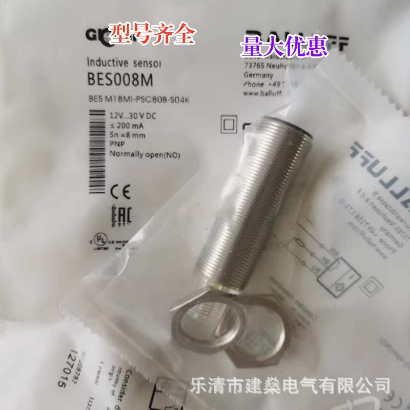全新 BES008M 传感器 BES M18MI-PSC80B-S04K 接近开关