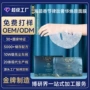 奢华定制面膜茴香
