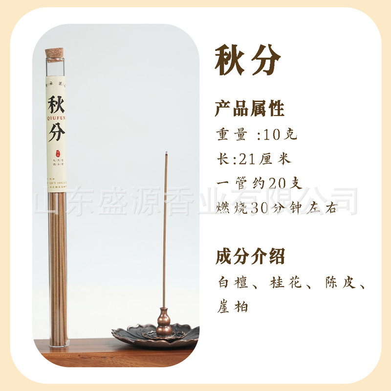 源头工厂古法手工香天然鹅梨帐中香室内家用线香批发沉香卧香海|undefined