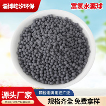 富氢水素球  水处理滤料orp球净水用4~5mm弱碱性负电位球矿物