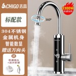 跨境电热水龙头即热式速热电热水器自来水过水热家用厨房冷热两用