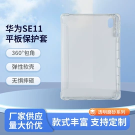 平板电脑配件;iPad保护套