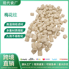 厂家纳米石英球鱼缸过滤材料梅花柱水族箱滤材硝化细菌屋现货批发