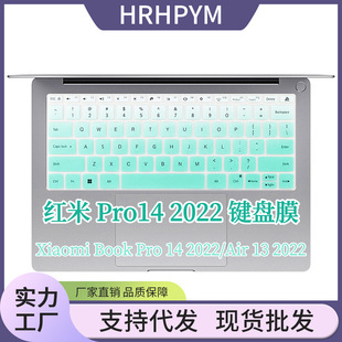 Applicable to 2022 red mi Xiaomi RedmiBook Pro 14-inch laptop keyboard protective film