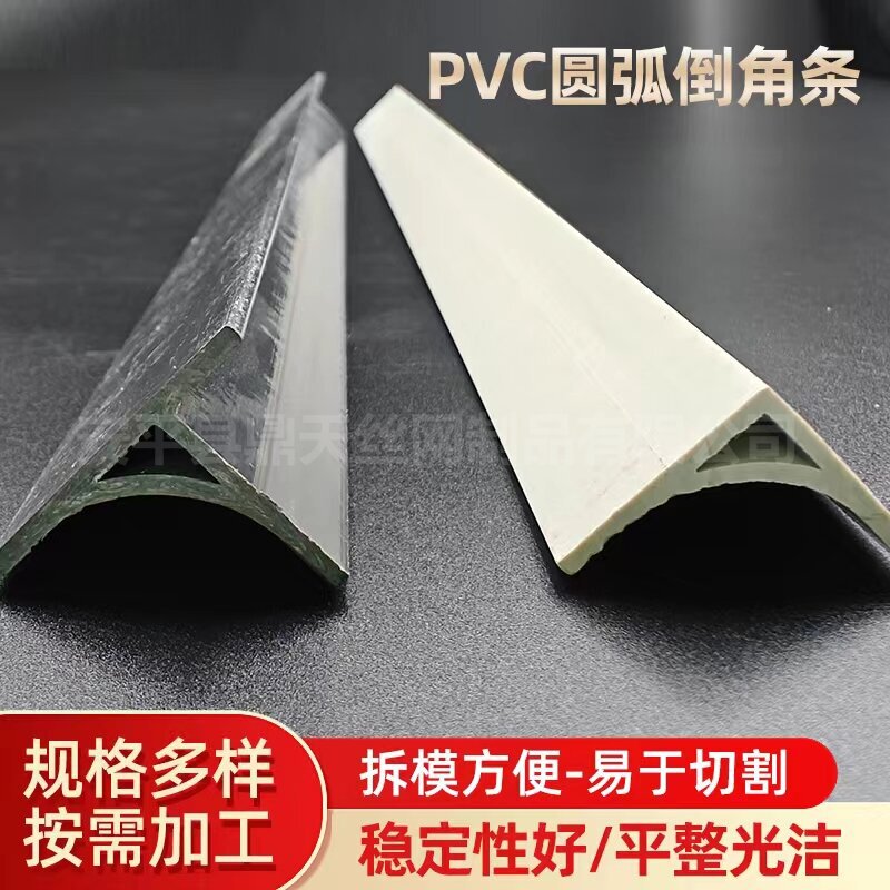 Chamfer line power chamfer strip PVC arc angle strip concrete chamfer power plant clear water column chamfer line Chamfer line power chamfer strip PVC arc angle strip concrete chamfer power plant clear water column chamfer line