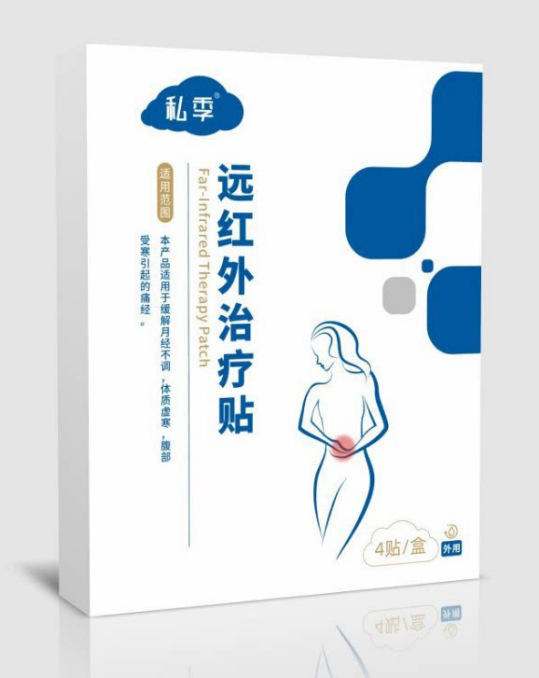 Far Infrared Joint Pain Patch for Arthritis Support External Herbal Plaster Class II Medical Device preparation