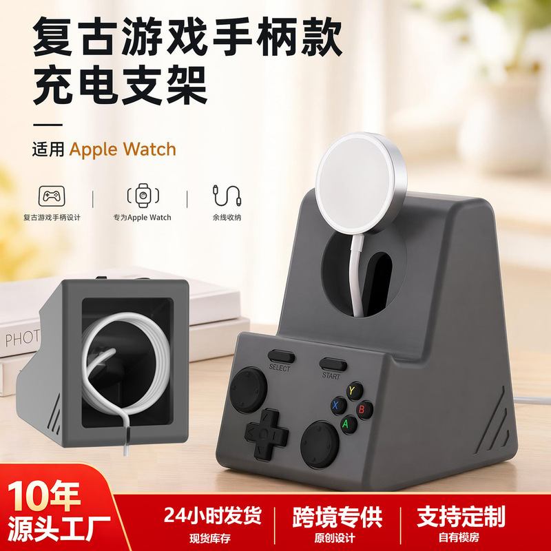 Suitable for Apple Watch Applewatch Charging Stand Base Anti-Fall Anti-Slip Ultra2 Stand Charging Base