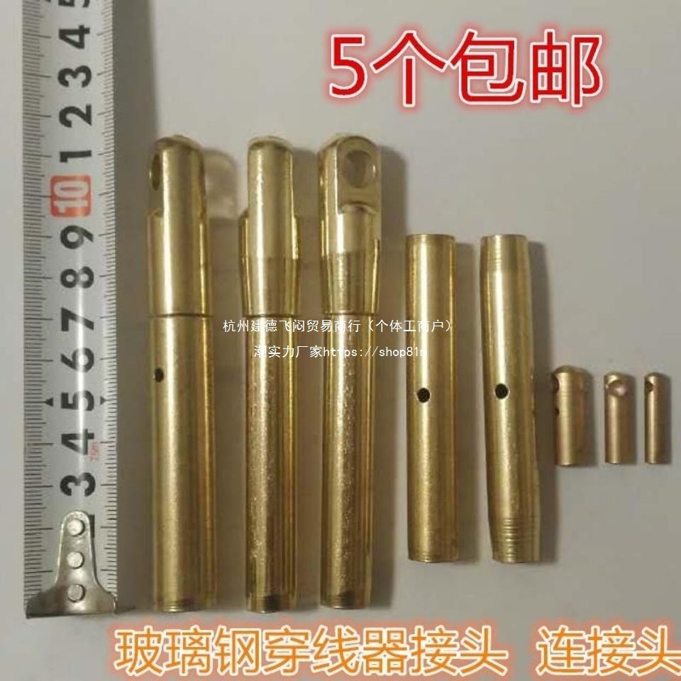 玻璃钢穿线器/穿孔器/电缆穿管器/通条/通管器头牵引头、连接头