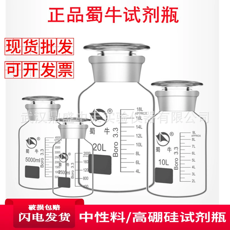 Оптовая shuniu белый большой рот бутылка стекло с масштабом реагент бутылка широкий рот бутылка стеклянная бутылка реагента Высокий боросиликатный белый большой рот