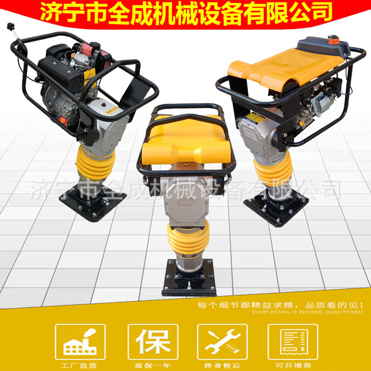 打地基用震动冲击夯全成手扶蹦蹦夯汽油柴油电动立式夯土机价格