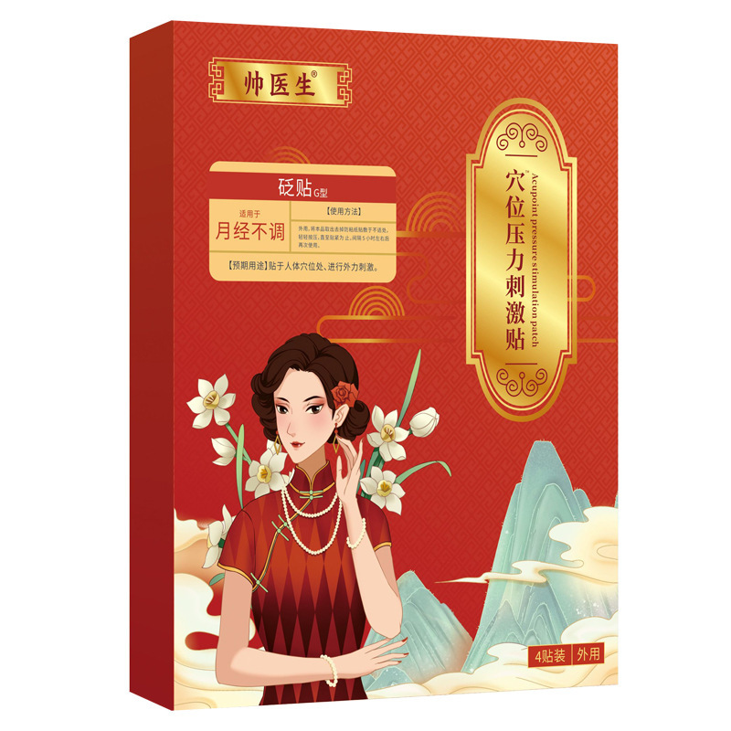 【秋冬热卖】痛经贴4贴装女性宫寒月经大姨妈器械气血不调 痛经贴|undefined