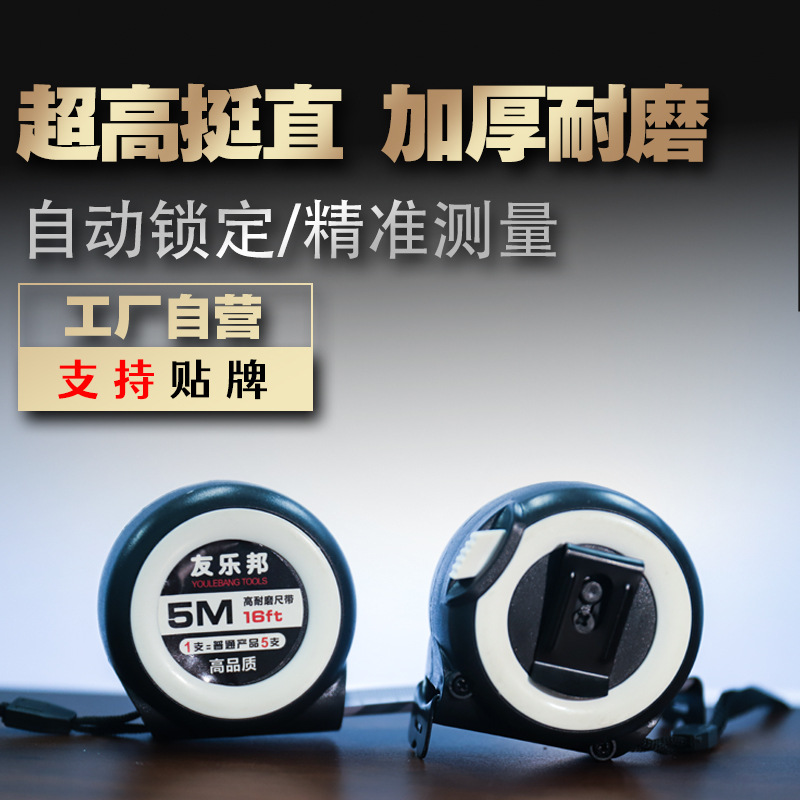 卷尺3米批发加厚加硬不锈钢卷尺5米抗摔正品自锁盒尺10米量具米尺