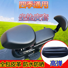 电动车座套皮防晒防水电瓶车坐垫套电车坐垫座位套坐垫罩四季通用