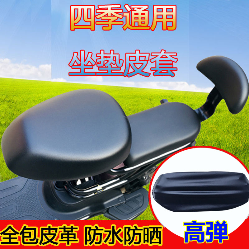 电动车座套皮防晒防水电瓶车坐垫套电车坐垫座位套坐垫罩四季通用