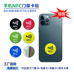 Nfc Adhesive Card 213/215 Coin Card with Anti-Metal Material M3 Adhesive-Backed Anti-Metal Ic Card