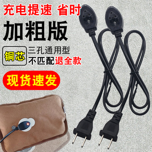 . Warm baby charger hot water bag power cord 2 holes 3 holes universal hand warmer electric heating bag double hole explosion-proof plug