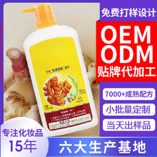 贴牌瑶姜洗发水代购生姜去屑蓬松控油防掉健发无硅油洗头膏定制