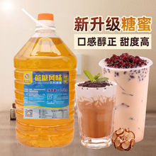 巧克力醬果蜜冰鮮檸檬水專用檸檬汁冰城果汁伴侶商用奶茶原料代發