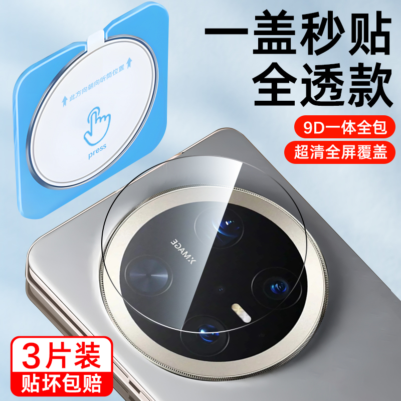 [upgraded second-stick full transparency 3 pieces] one cover second-stick◆9d all-inclusive package◆Ultra-clear full-screen coverage