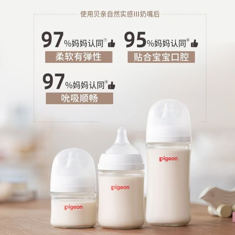 Beiqin Milk Bottle Glass Natural and Realistic Iii Wide Diameter Silicone Nipple 160/240 Fake One Pays Ten Can Be Wholesaled