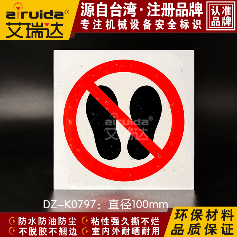 新品禁止踩踏警告标志牌严禁停留圆形标识安全不干胶贴纸DZ-K0797