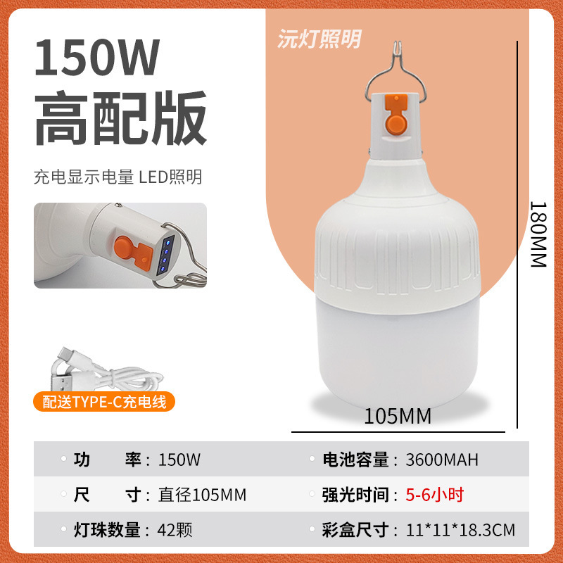 夜市led家庭用充電式電球ハイライト省エネ緊急電球屋外無線夜市露店灯|undefined