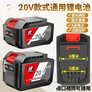 Suitable for 20V Dongcheng Power Tools Large Capacity Angle Grinder Electric Hammer Wrench Universal Lithium Battery