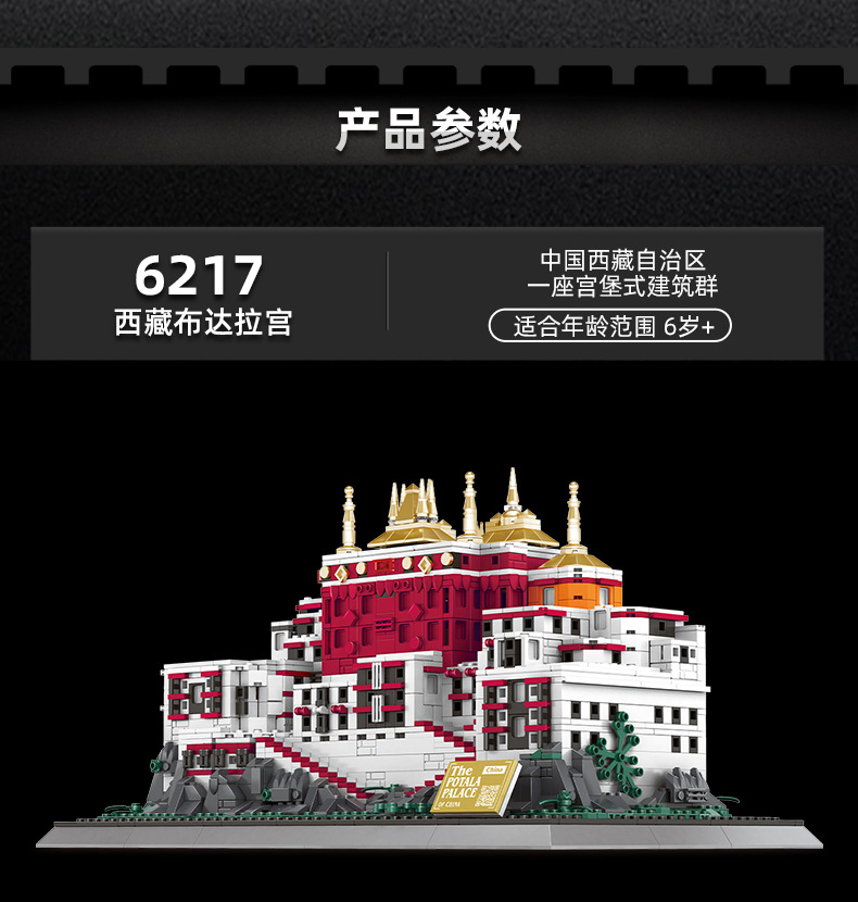 6217布达拉宫_02.jpg