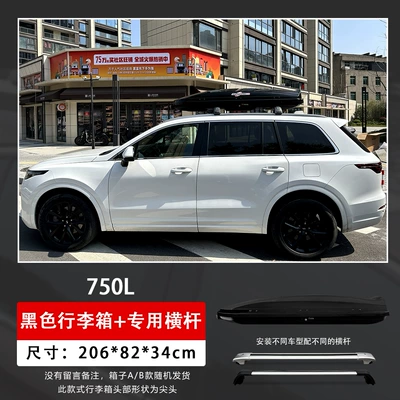 Car Luggage Box Roof Box Roof rack - 750l-black-box-super-silent-crossbar-embedded-screws
