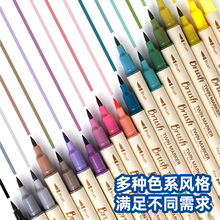 学生柔绘笔brush马克笔软头笔彩色笔粗写勾线笔描绘彩笔多色笔双