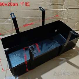 新国标电动车改装电池盒锂电池改铅酸电池铁电瓶盒铁盒60V20AN48V